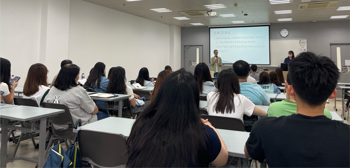 國際學院及博雅學院業務分享會（交換&交流生）