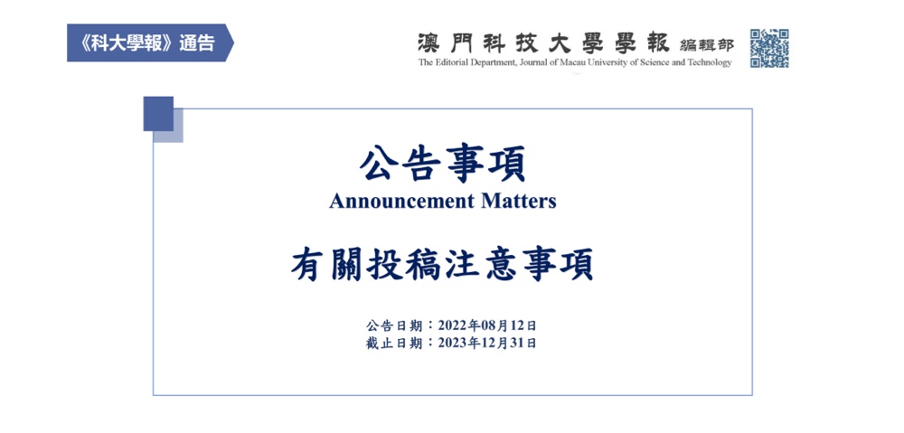 further to article submission of journal of macau university of science and technology matters